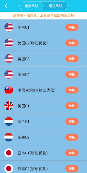 旋风加速期破解版android下载效果预览图