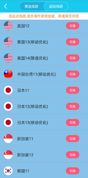旋风加速期破解版android下载效果预览图