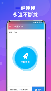 快连vpn免费永久版android下载效果预览图